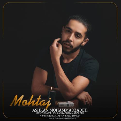 اشکان محمدزاده محتاج